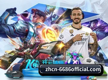 6686体育 APP