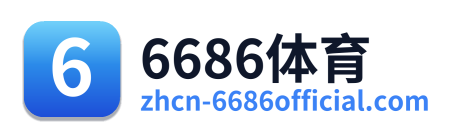 6686体育